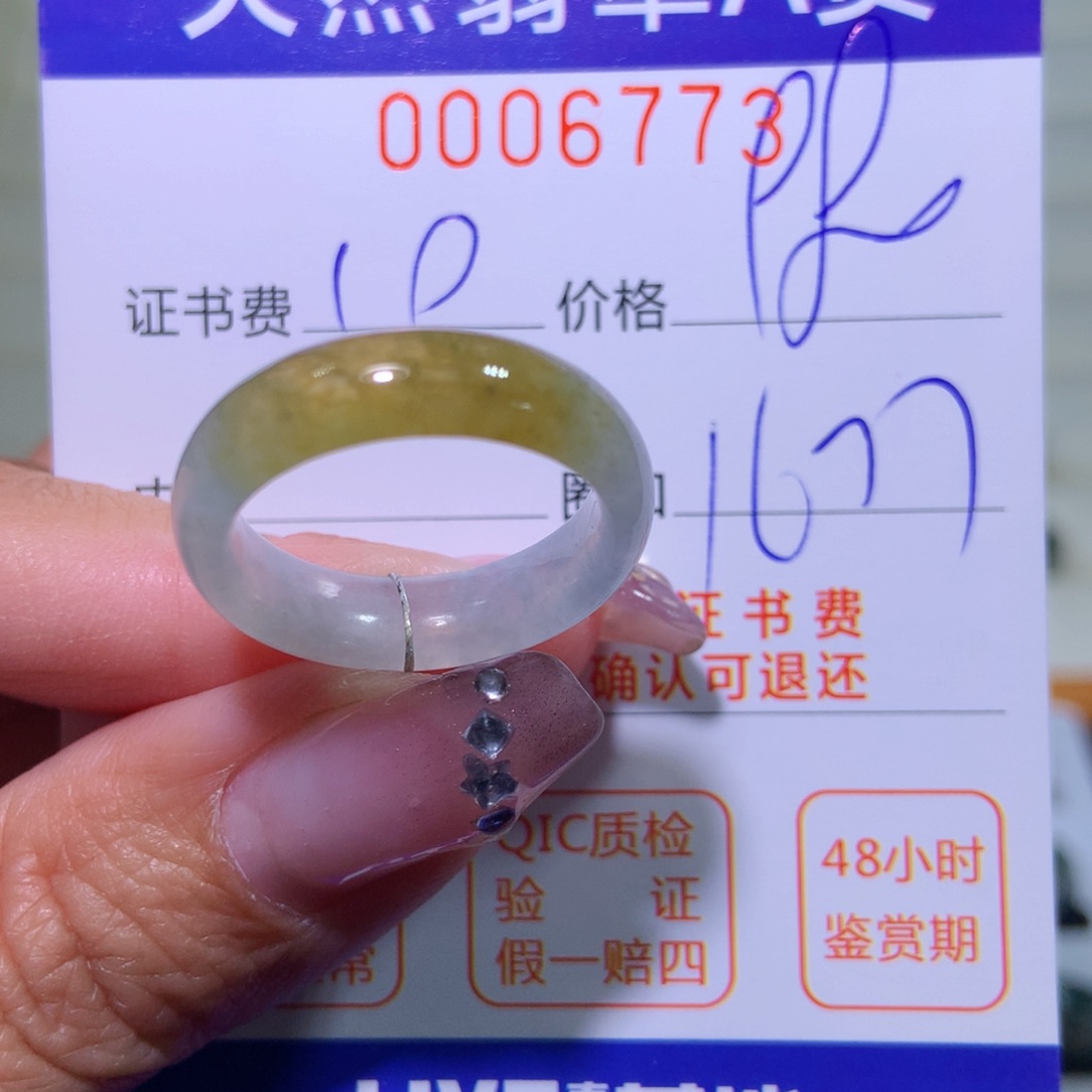 翡翠戒指未镶嵌翡翠