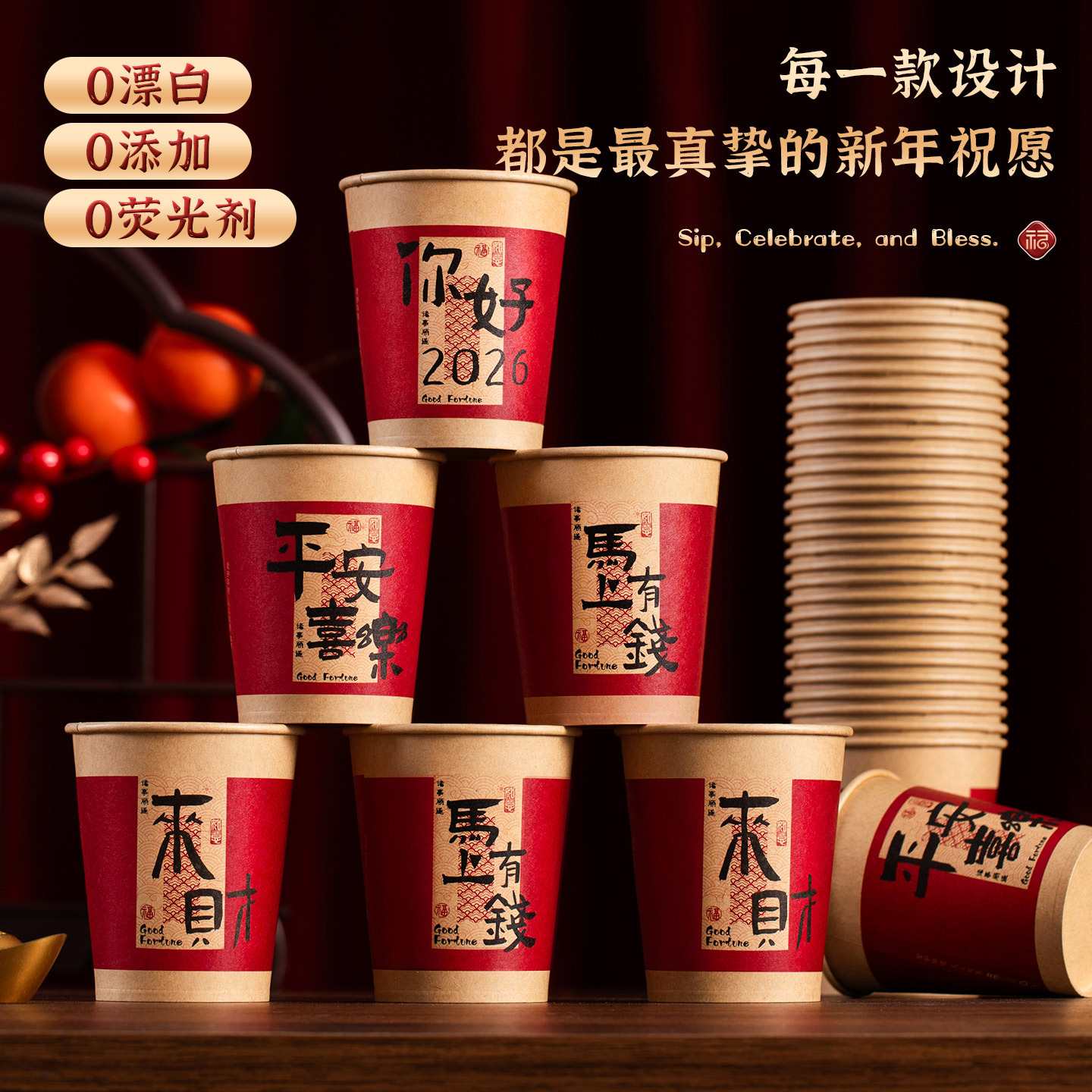 2026新款马年一次性纸杯加厚家用红色喝水杯新年过年春节喜庆用品