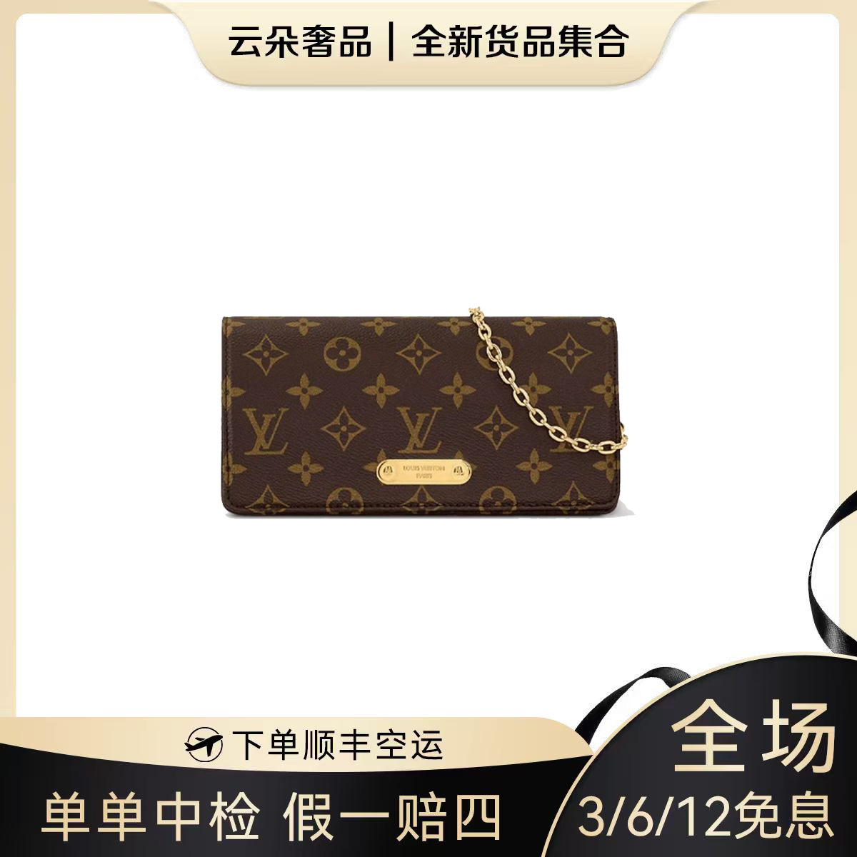 未使用 LouisVuitton/路易威登 云朵奢品/LV LiLy woc/未使用