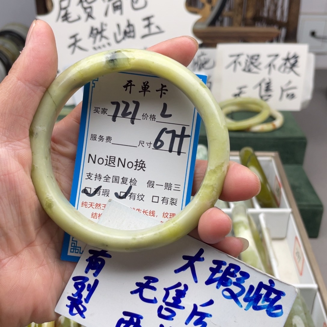 未镶嵌蛇纹石玉手镯