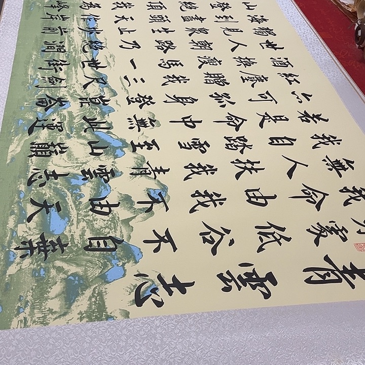 书法青云志卷轴205✖️73厘米左右江山轴墨缘行楷