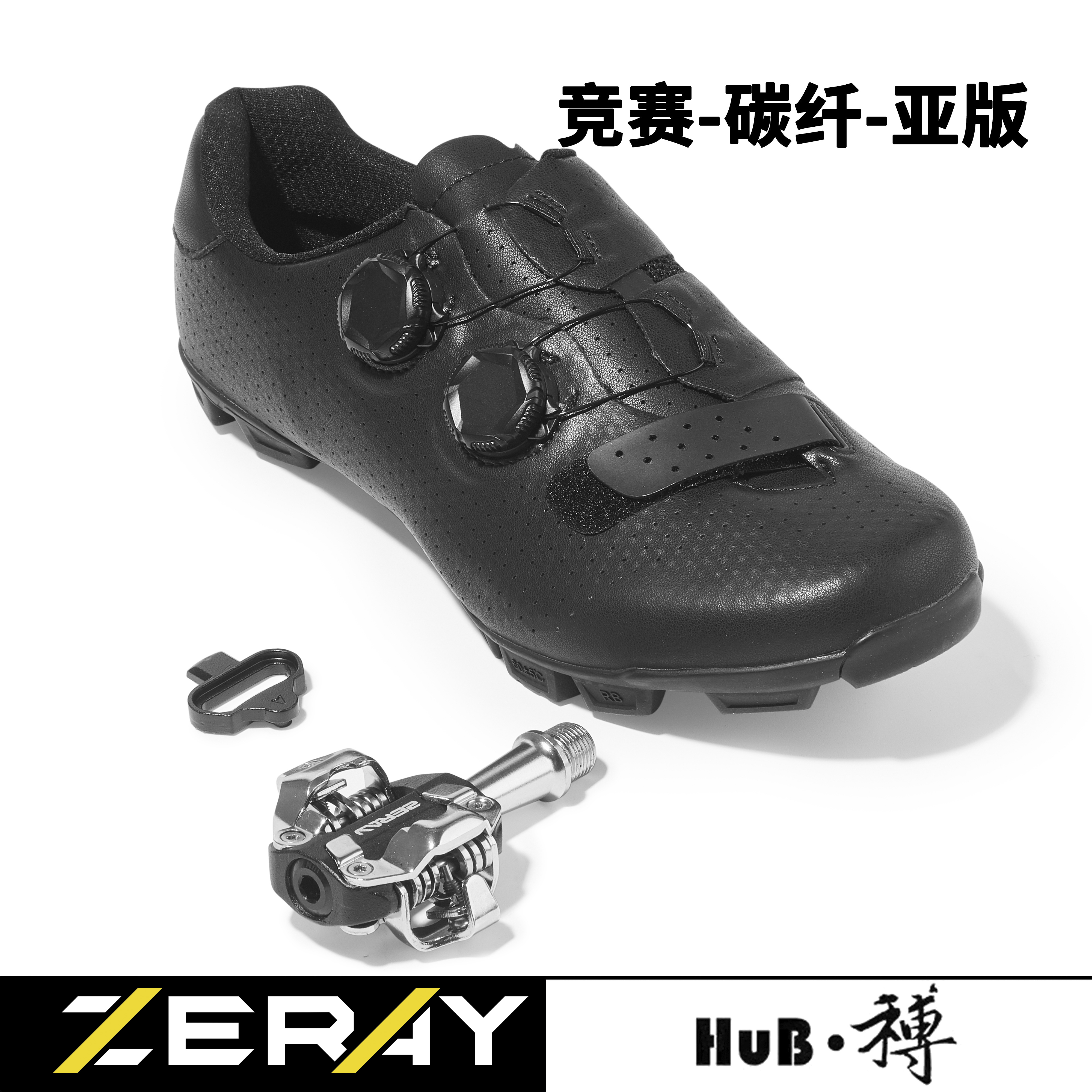 HuB和博竞赛山地越野骑行锁鞋碳底C115双旋扣自行车鞋配锁踏 亚版