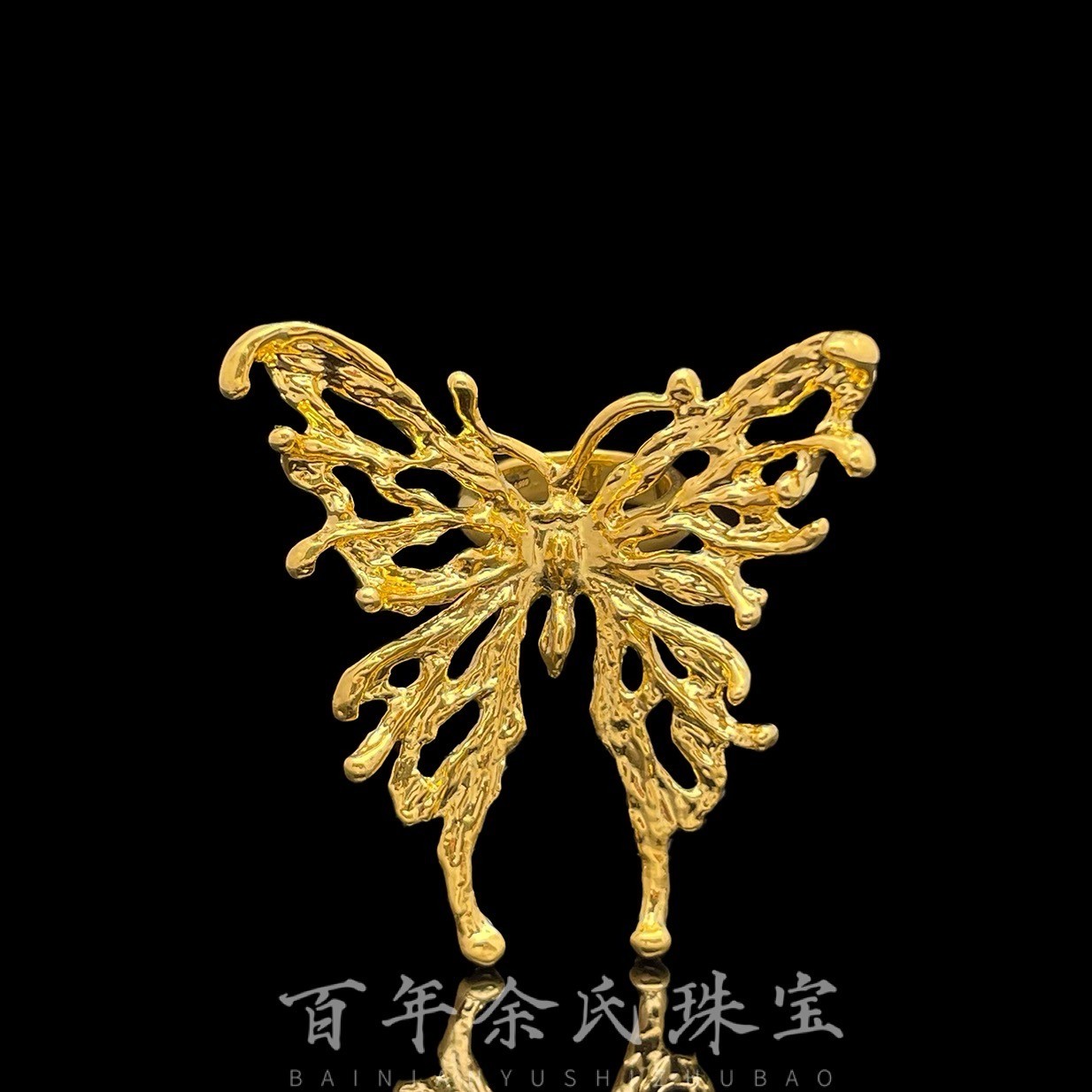 招财蝴蝶—足金999黄金5D蝴蝶戒指净金重固口