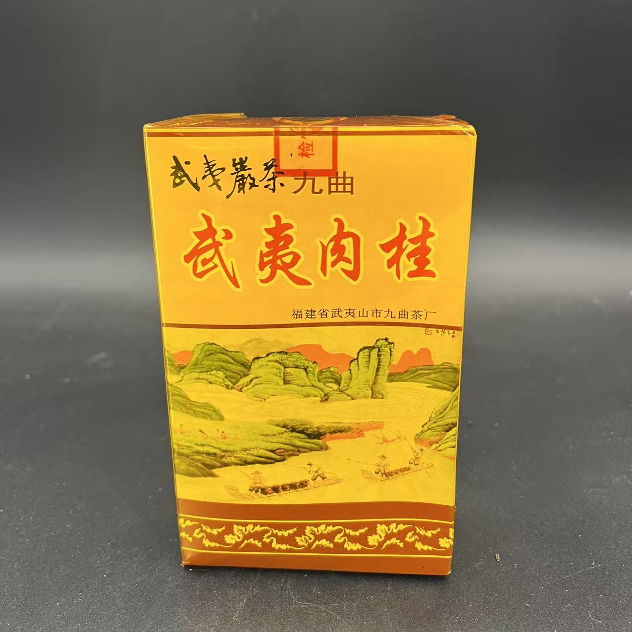 1998年 武夷山九曲茶厂 武夷肉桂 50g