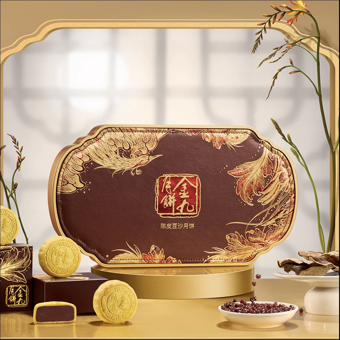 JIN JIU/金九陈皮豆沙广式传统月饼450g礼盒手工传统月饼