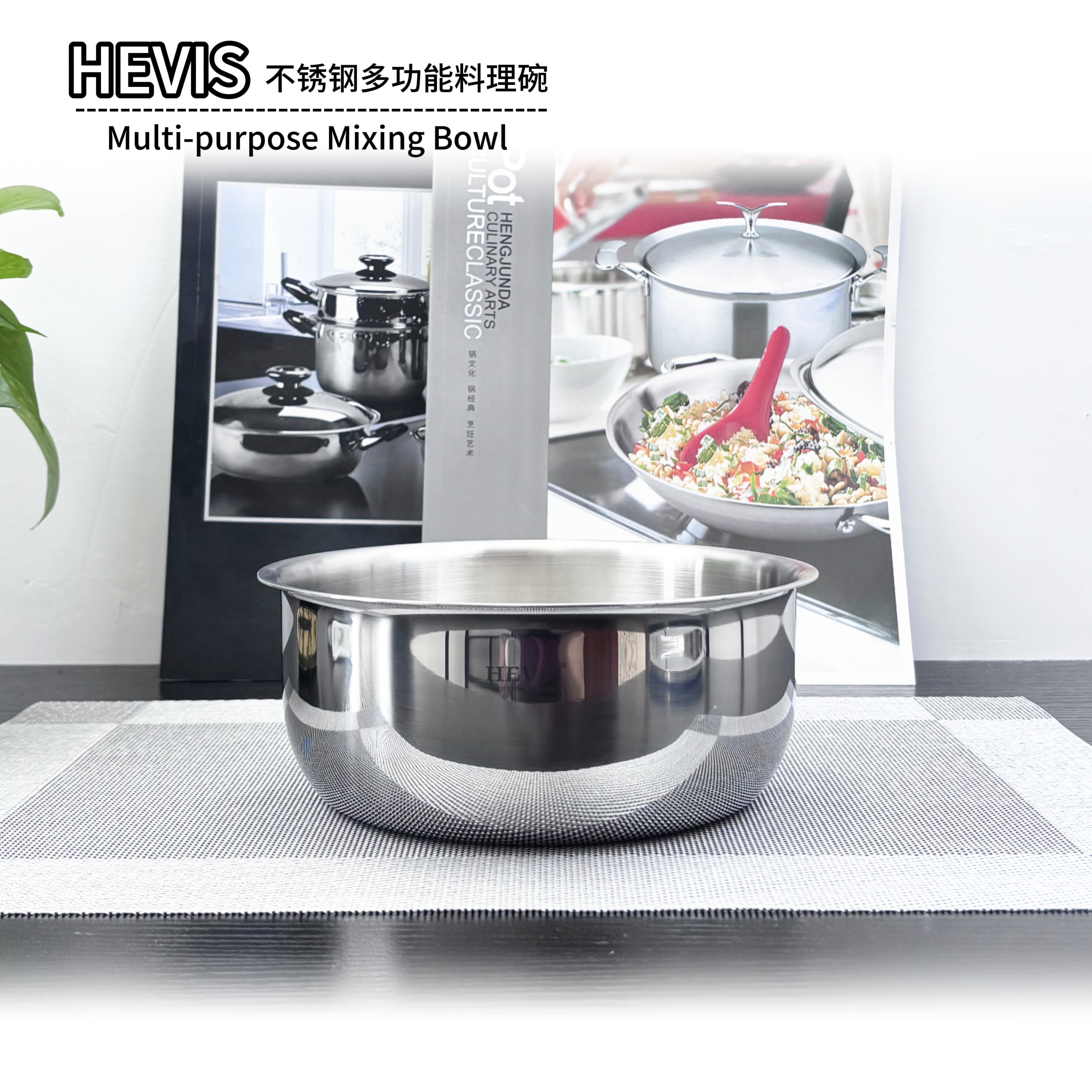 16*7.5cm希维施18/10加厚不锈钢加厚沙拉碗多用碗