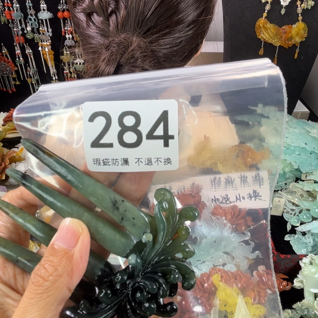 未镶嵌岫玉发饰f****r