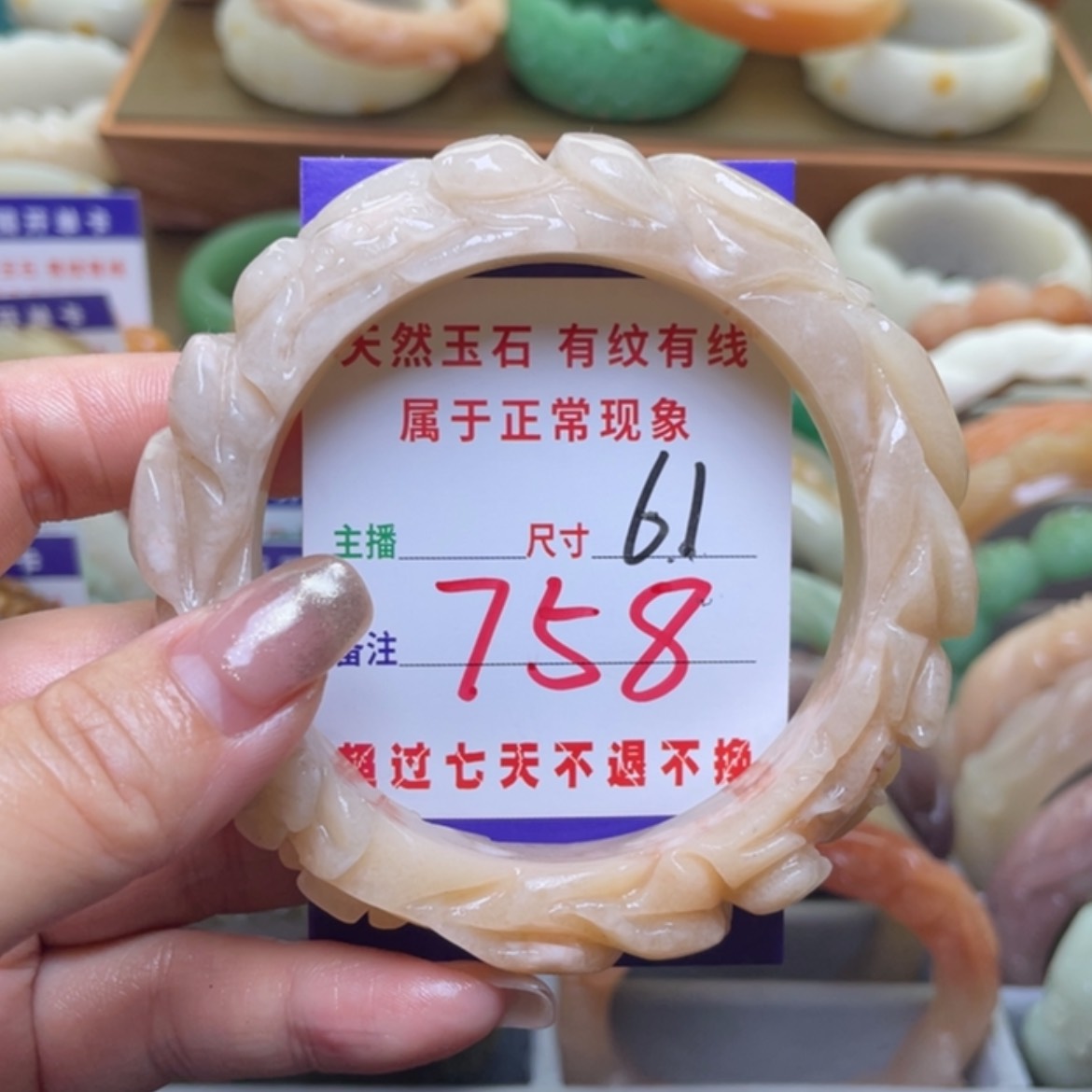 【闪购商品】石英质玉手镯（圆镯）未镶嵌