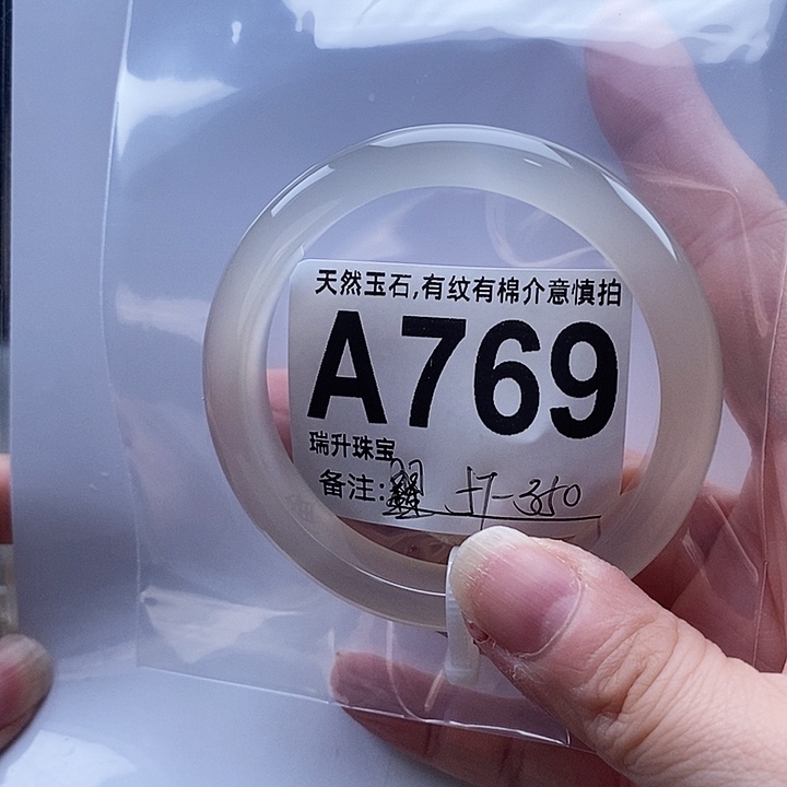 *****玛瑙/玉髓手镯未镶嵌
