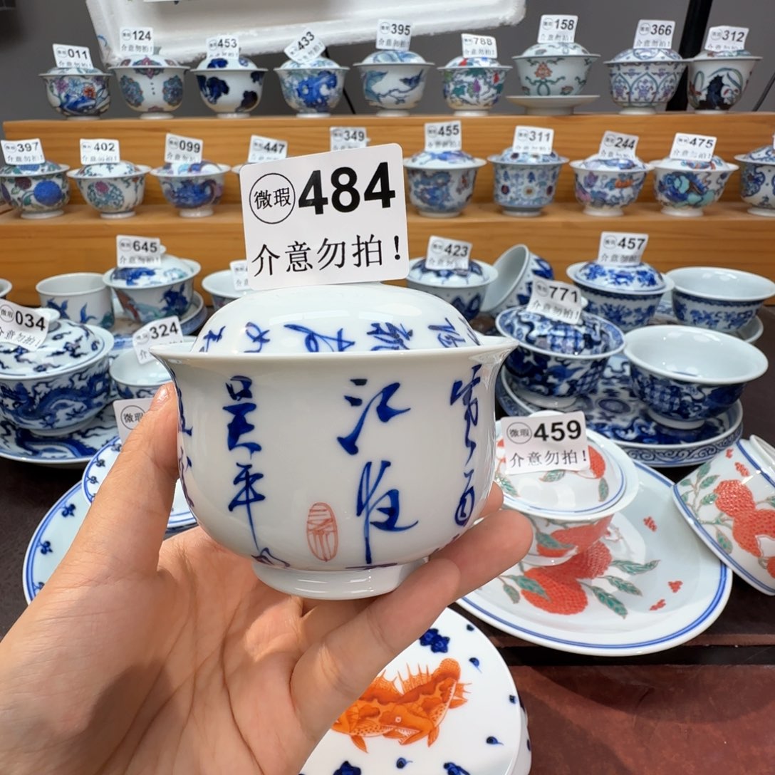 微瑕景德镇陶瓷杯子