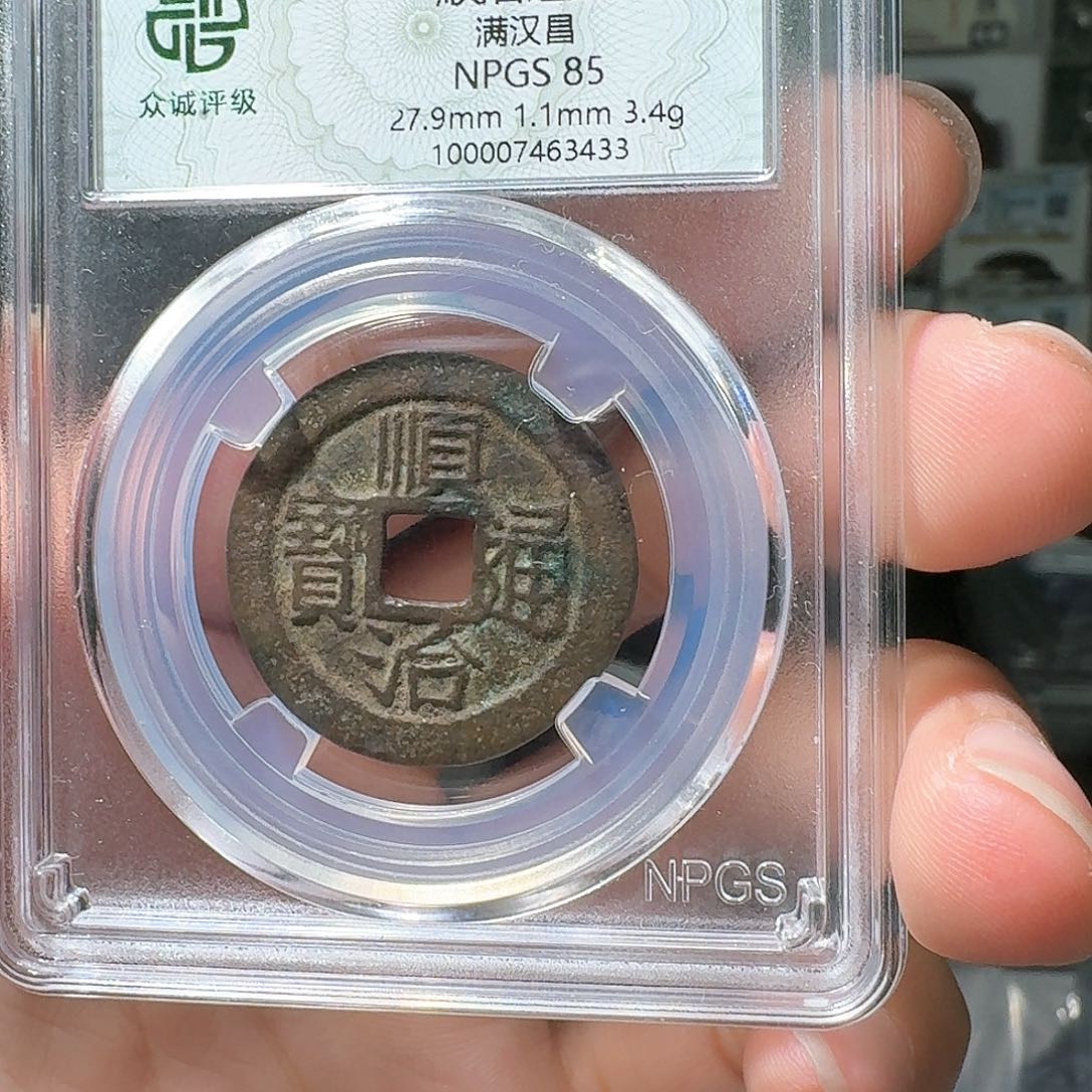 铜食**迹顺治一个小师妹429