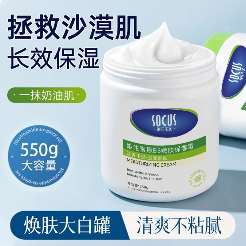 【大白罐】身体乳保湿滋润香体持久留香秋冬干皮美嫩白推荐官方正品