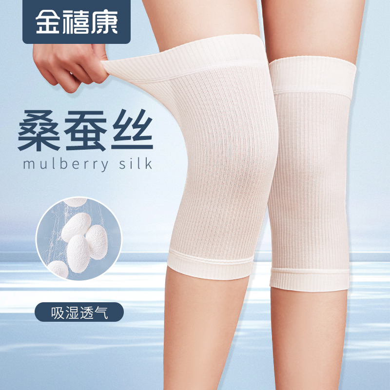 四季防寒蚕丝护膝盖套保暖透气男女士膝关节老年人无痕防寒护腿