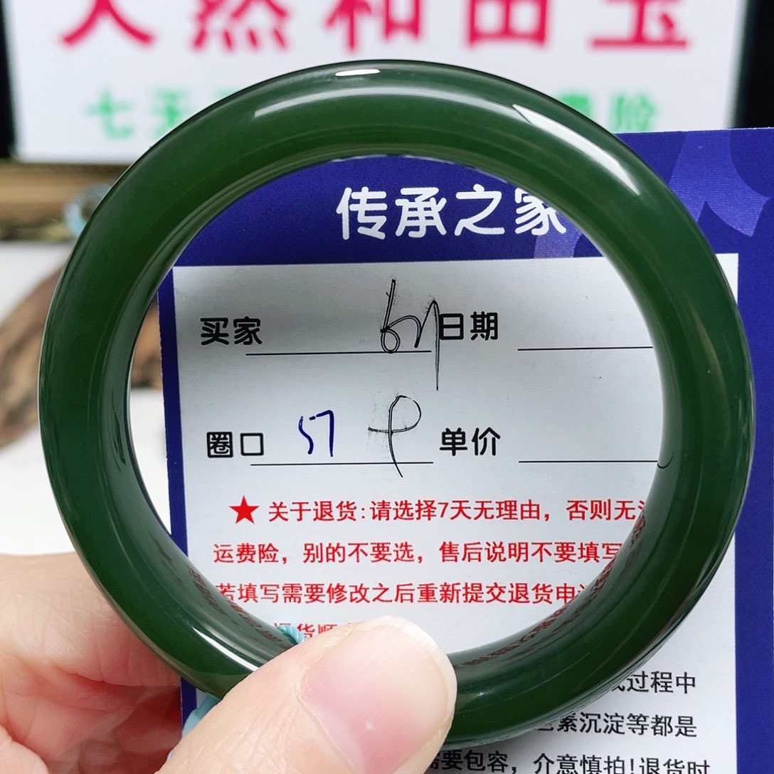 未镶嵌手镯和田玉