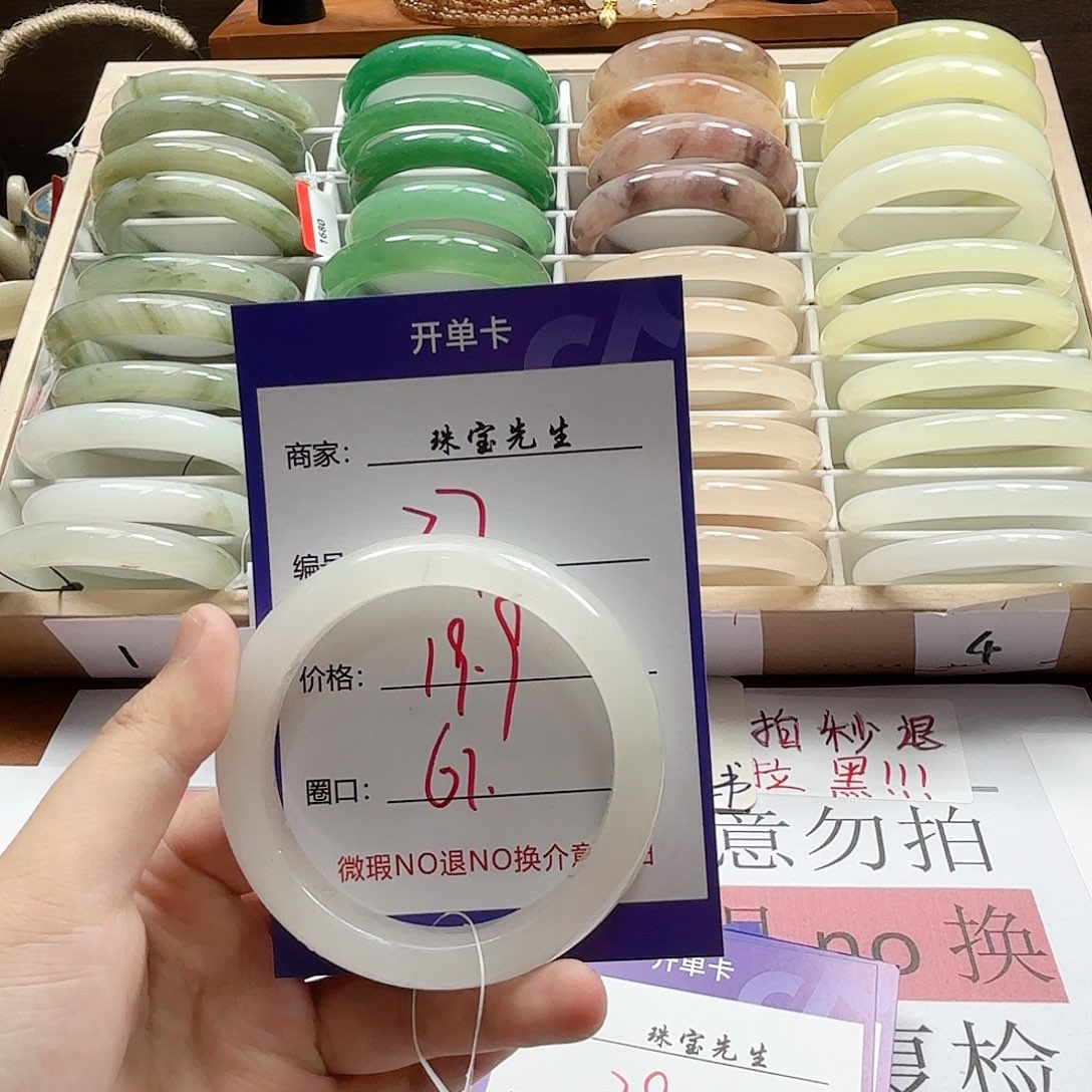 石英质玉手镯未镶嵌37