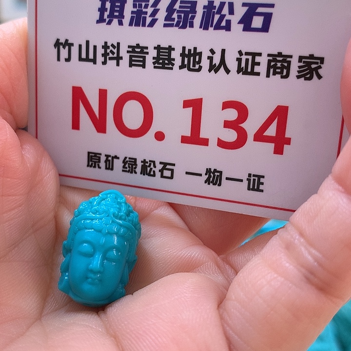 绿松石珠宝奇石未镶嵌