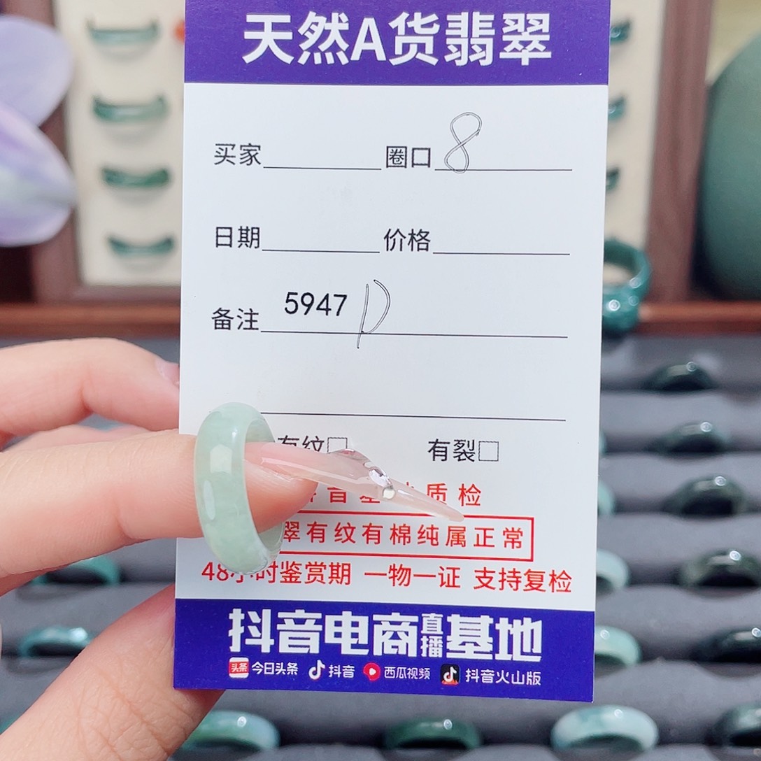 海***眠翡翠未镶嵌戒指5947D