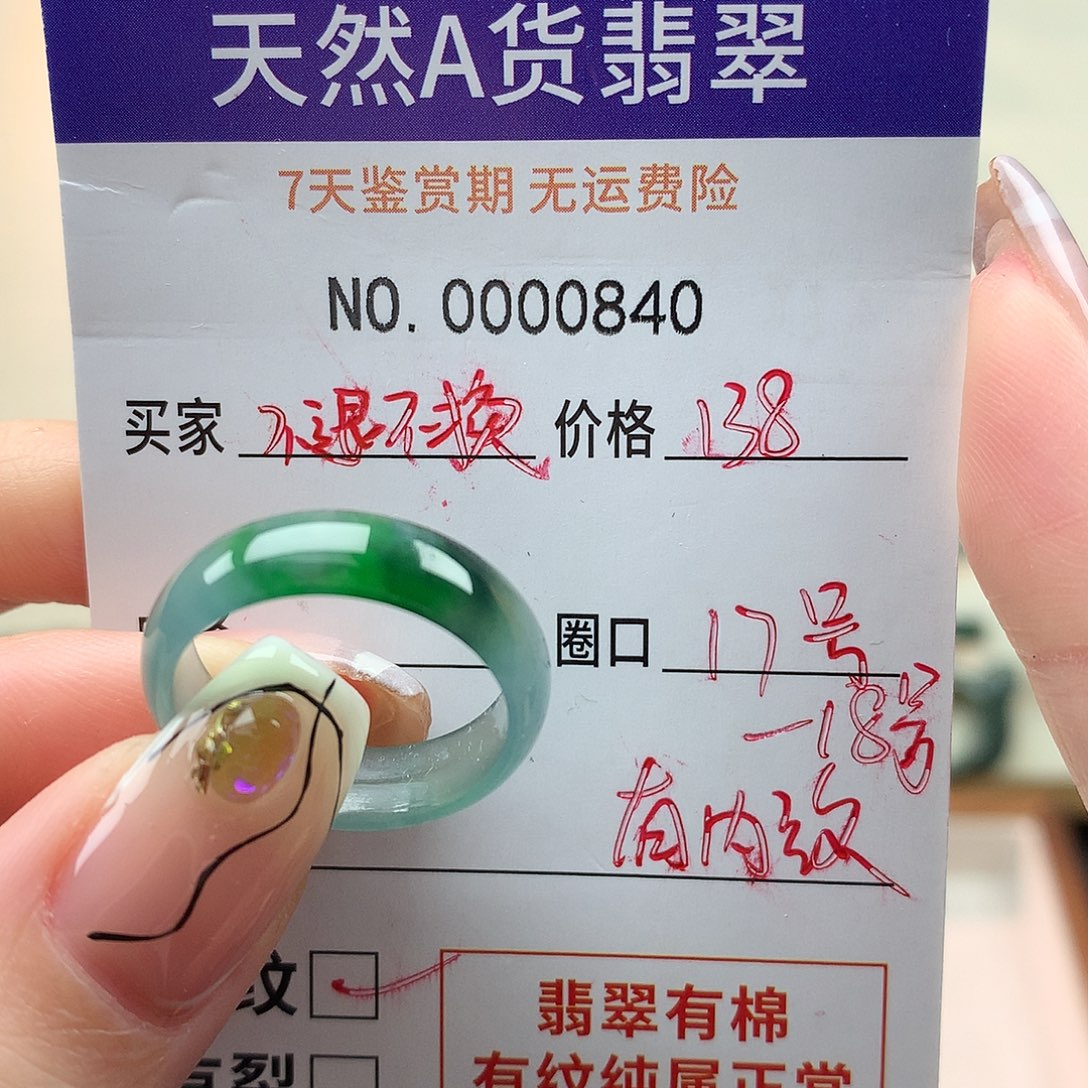 翡翠未镶嵌戒指天然翡翠