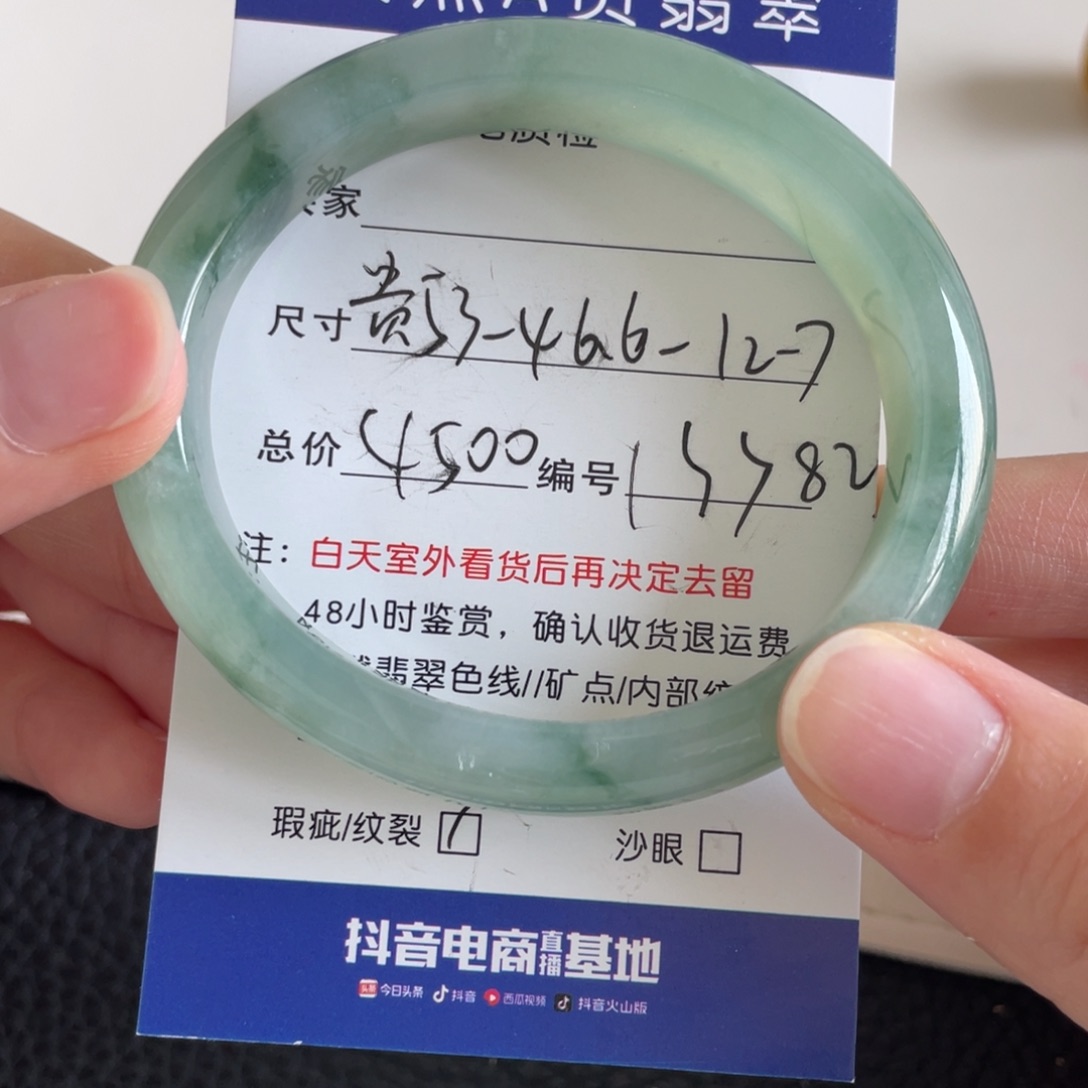 翡翠未镶嵌手镯翡翠手镯