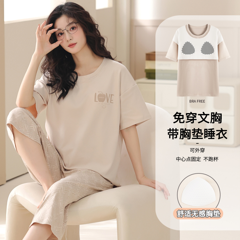 卡之恋女款纯棉睡衣带胸垫夏天七分裤舒适家居服套装