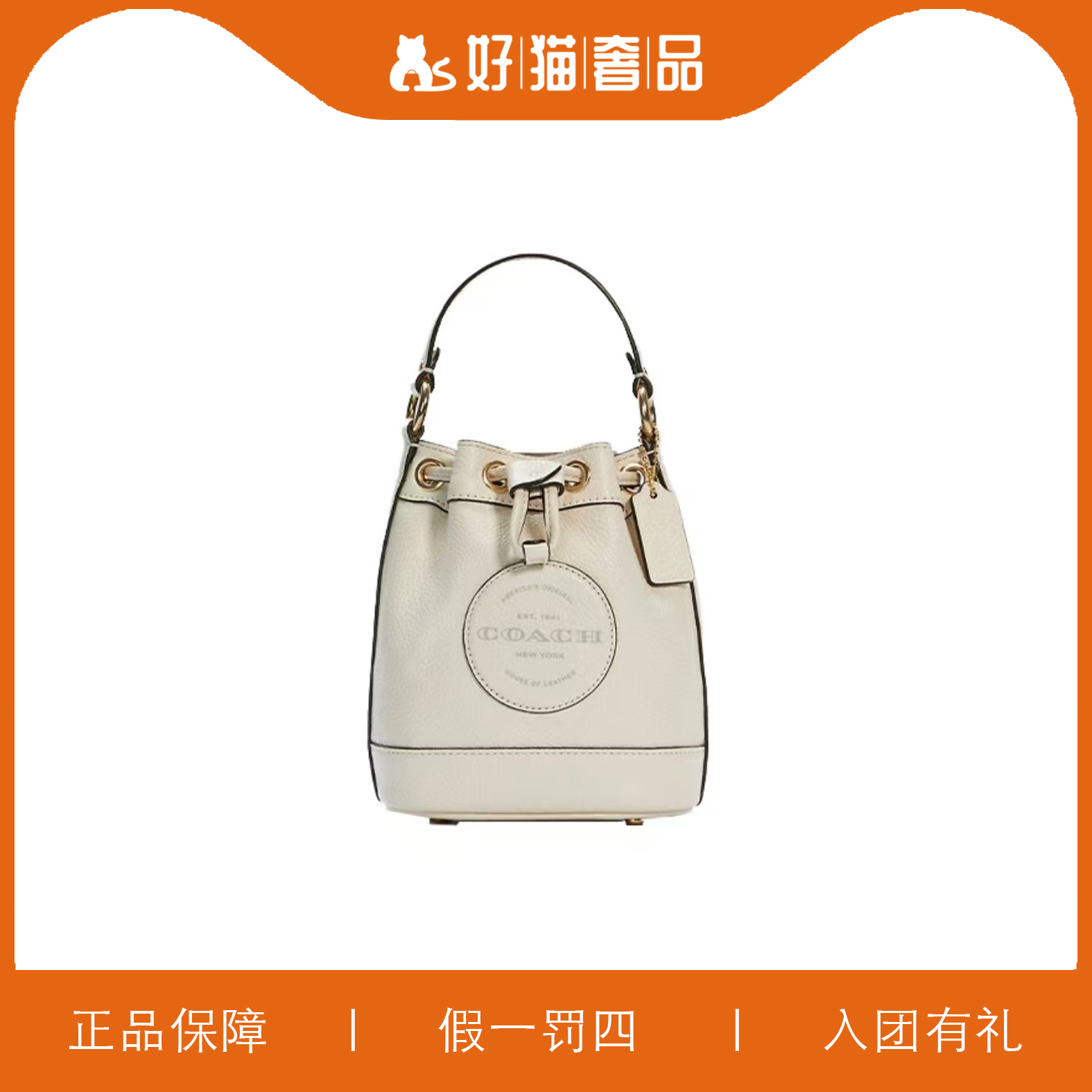 95新 COACH/蔻驰 蔻驰白色抽绳水桶包/P1733/15X17X10