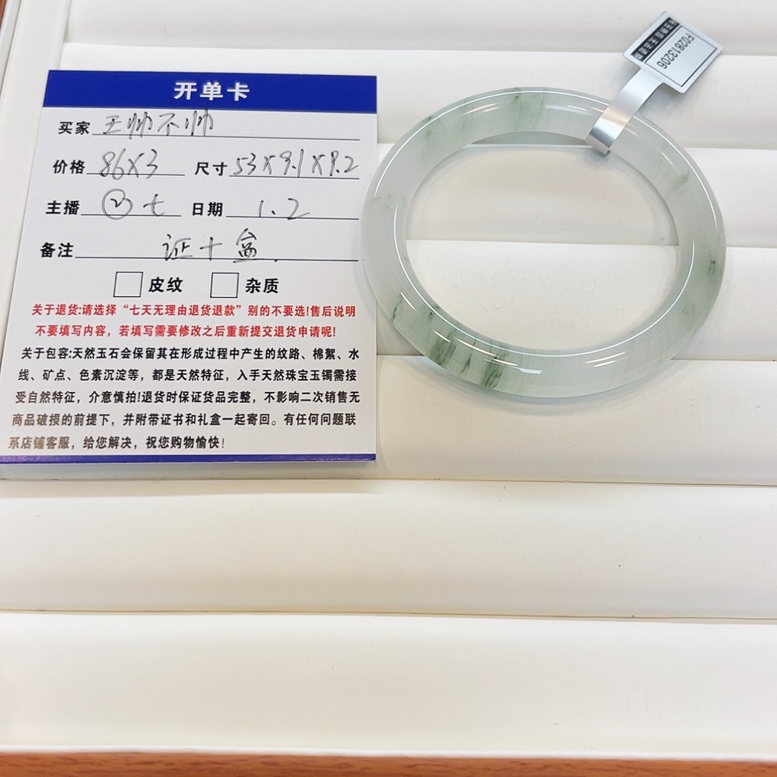 石英质玉未镶嵌手镯