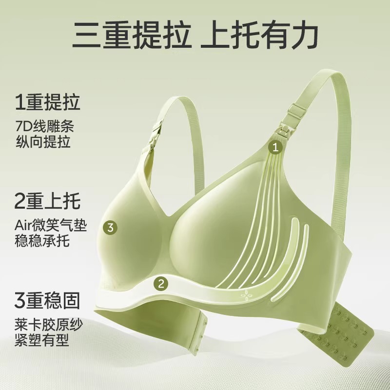 【胶原】婧家胶原蛋白哺乳内衣三重提拉上托防下垂聚拢孕妇文胸