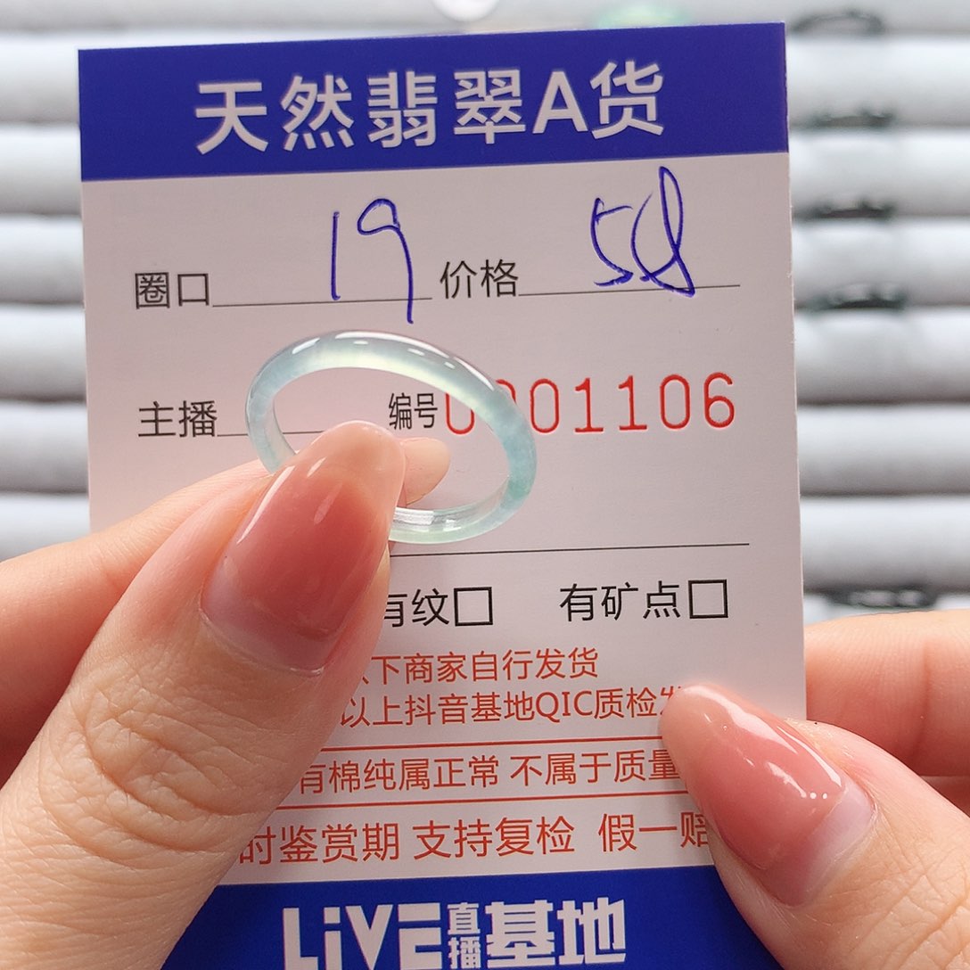 翡翠戒指未镶嵌翡翠