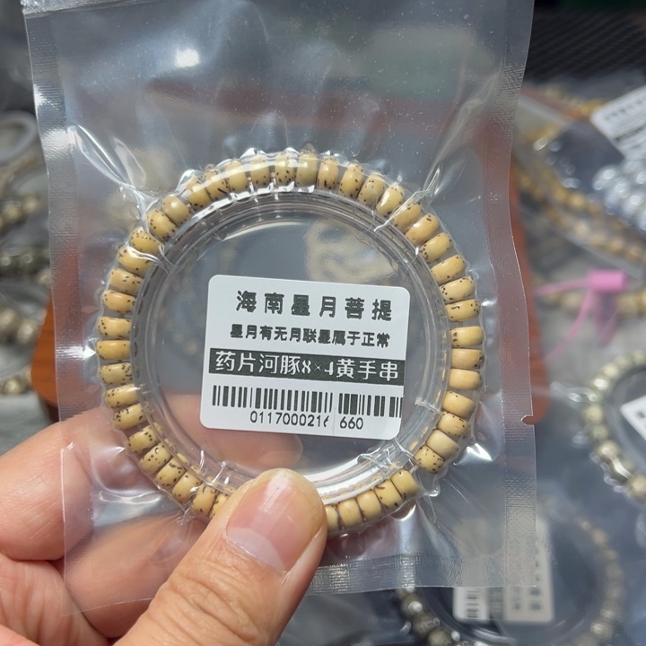 星月菩提手串药片鸡油黄8×4左右单圈0117号