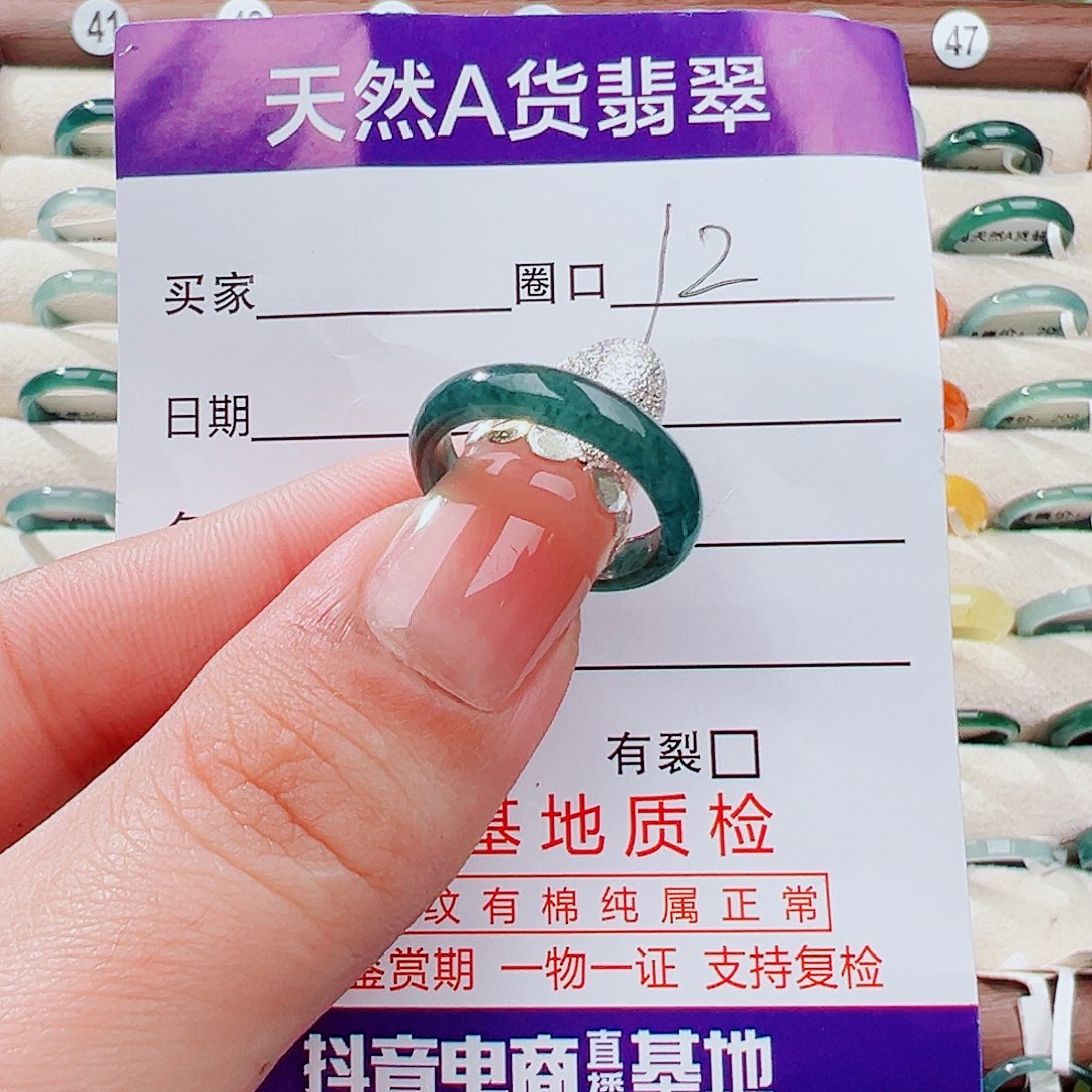 翡翠未镶嵌戒指戒指