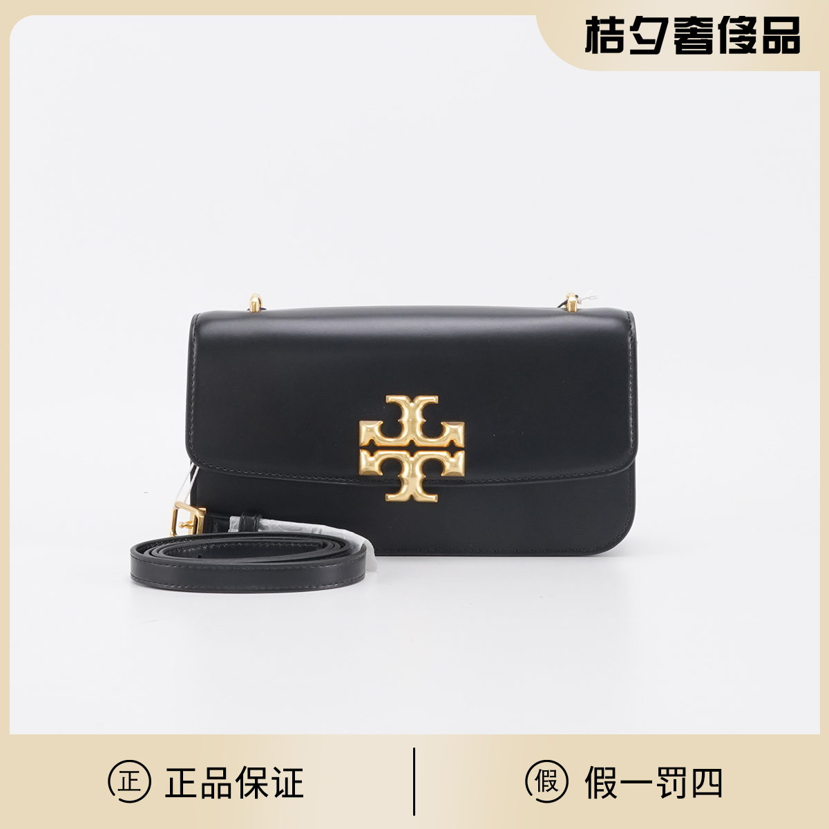 99新 TORY BURCH/汤丽柏琦 【静文】横版金砖包小号包