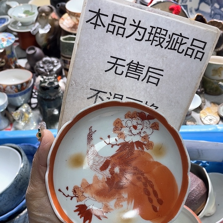 瓷片19.9包邮新疆西藏不发货