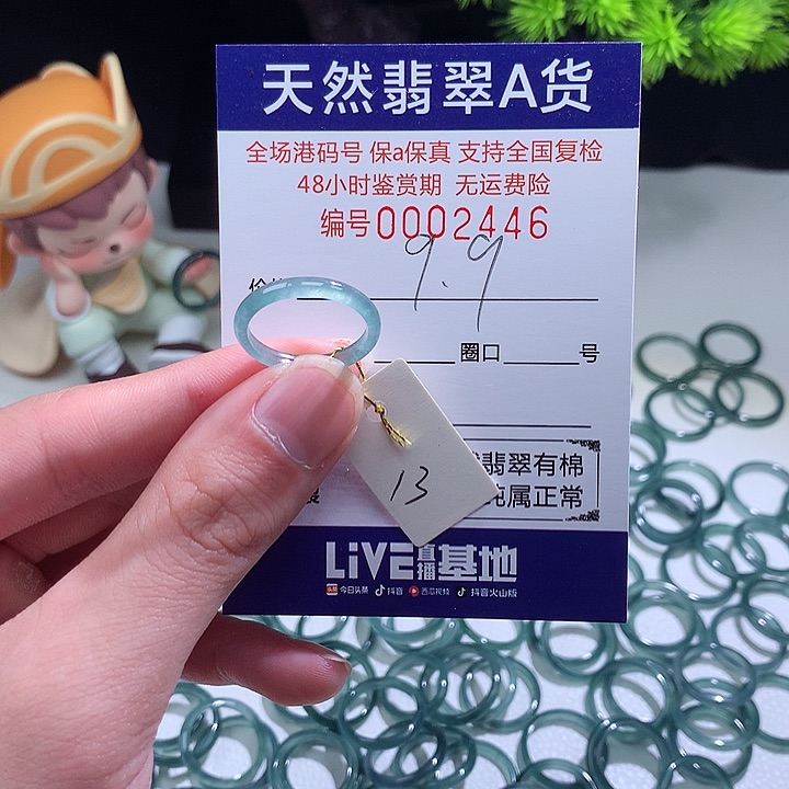 翡翠戒指未镶嵌翡翠