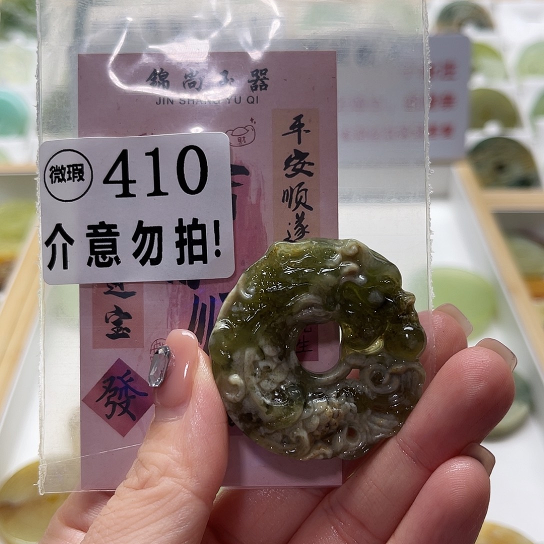 未镶嵌蛇纹石玉颈饰