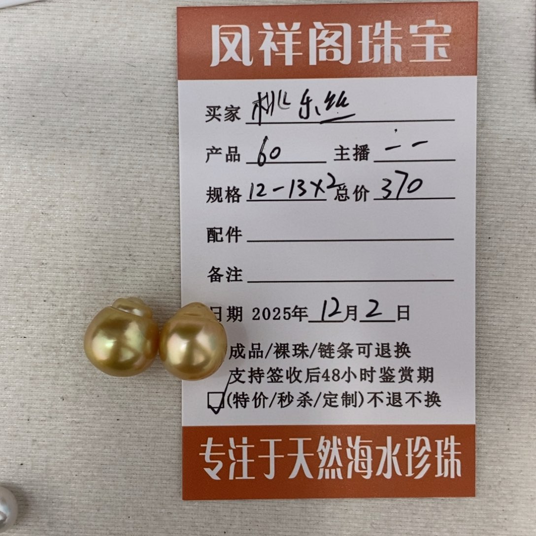 未镶嵌海水珍珠珠宝奇石桃****。