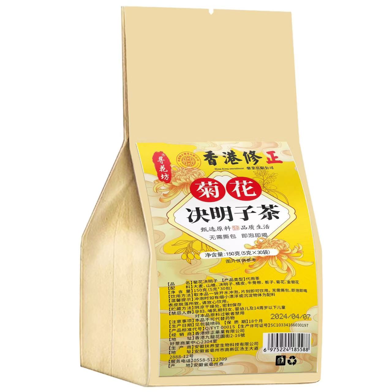 菊花决明子枸杞金银花牛蒡根橘皮桂花组合养生茶