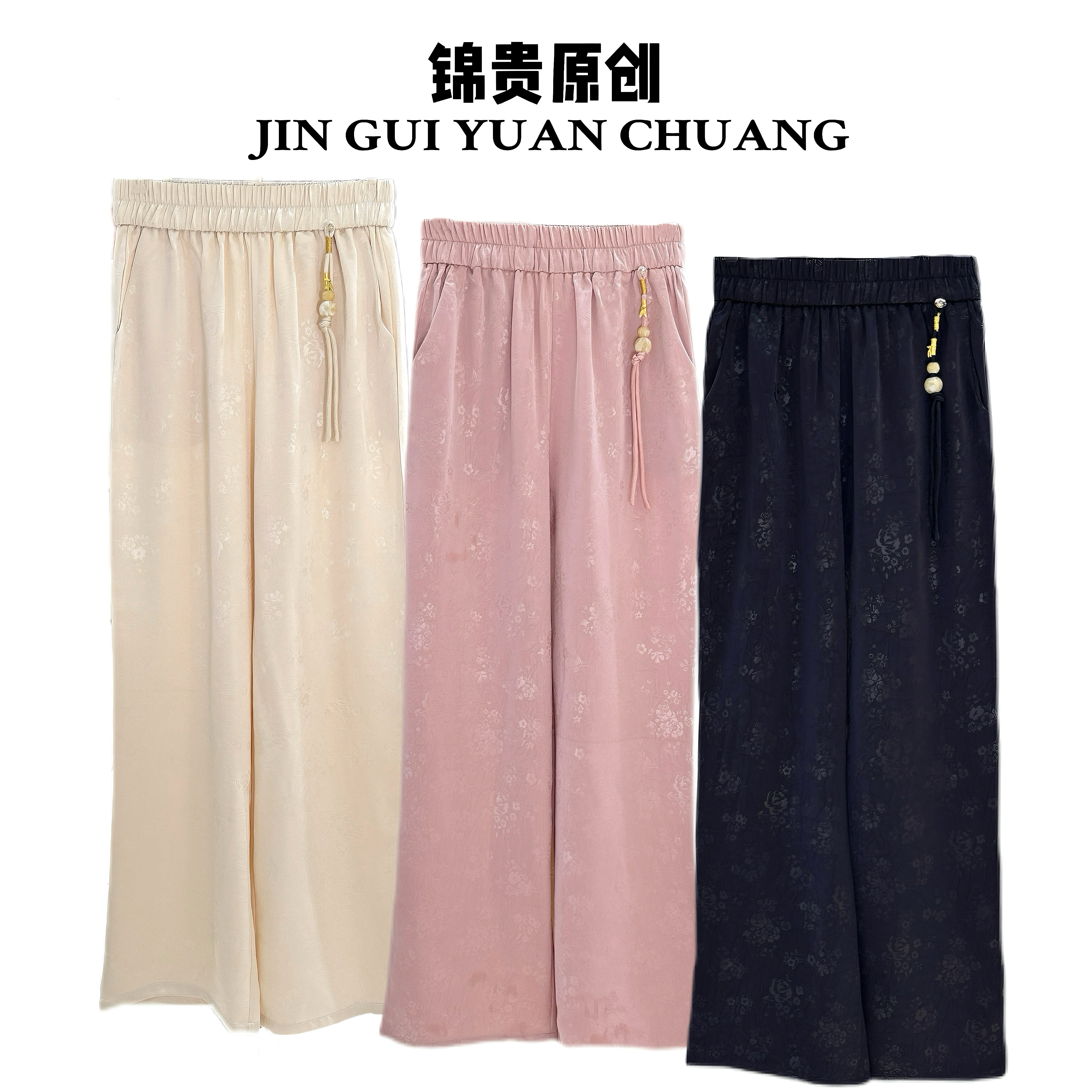 【抖抖裤】夏季提花丝滑柔软气质百搭裤子休闲透气简约松紧腰直筒裤