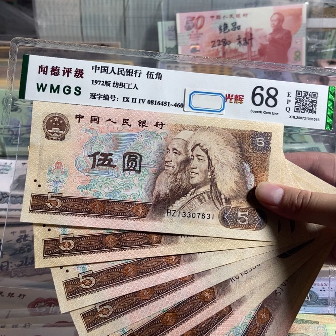 80年5元。十枚散张。全新品相 保真