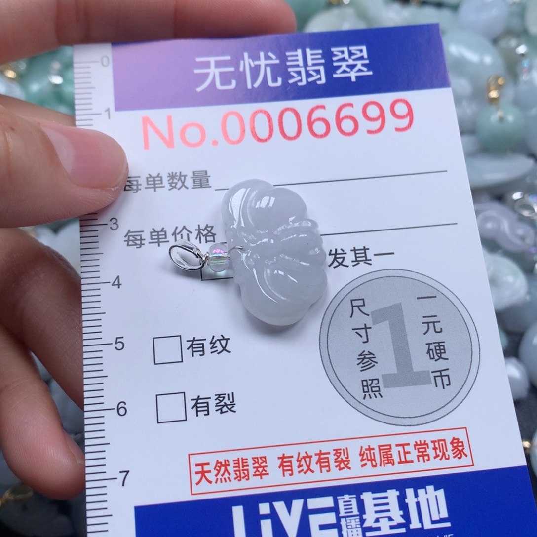颈饰未镶嵌翡翠 