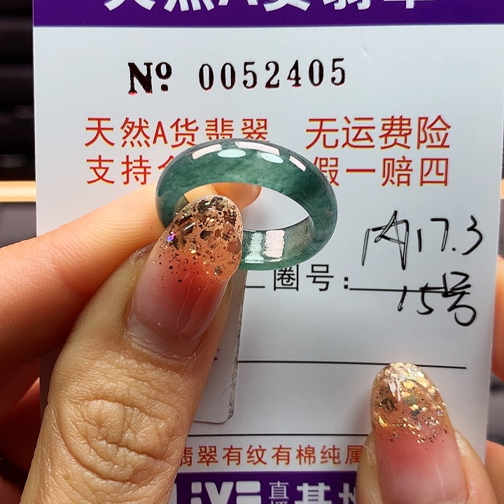 翡翠戒指未镶嵌ka pai