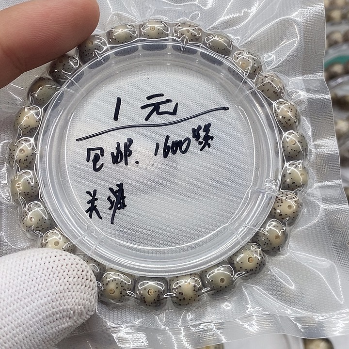 吊坠星月菩提原生态9/8