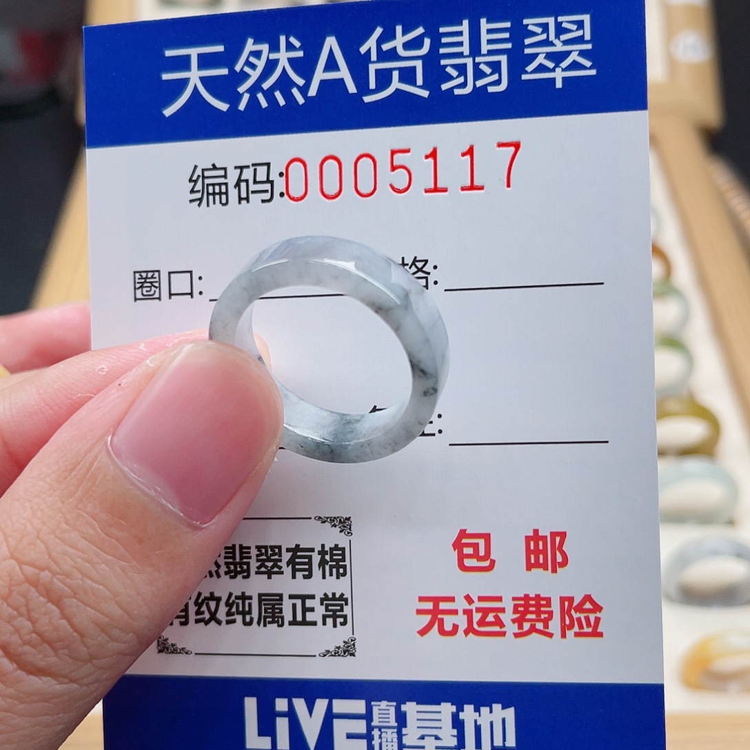 翡翠戒指未镶嵌?****天然翡翠Ａ货圈口17