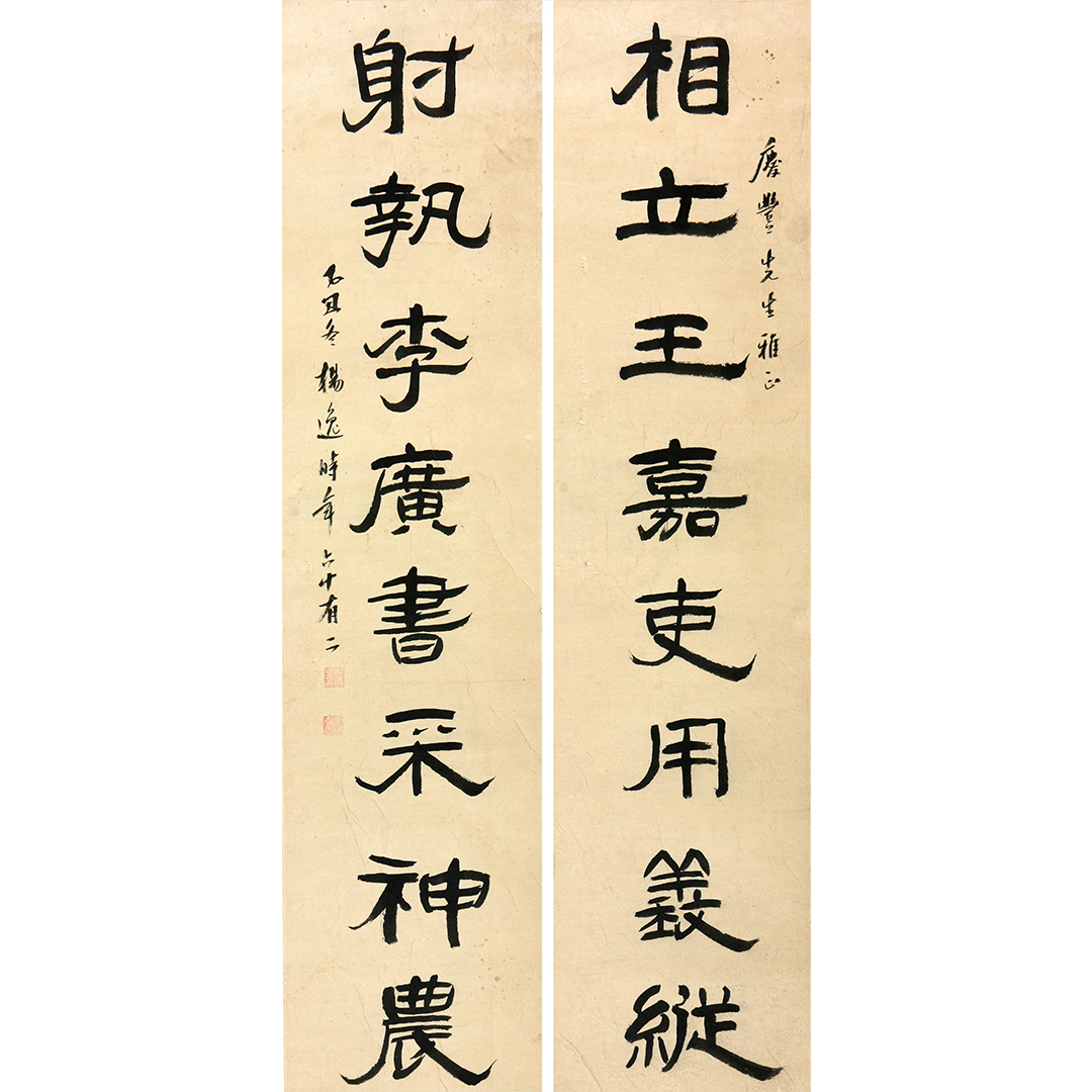 31-6078 书法对联 杨逸 132cm×32cm×2 约3.8平尺×2