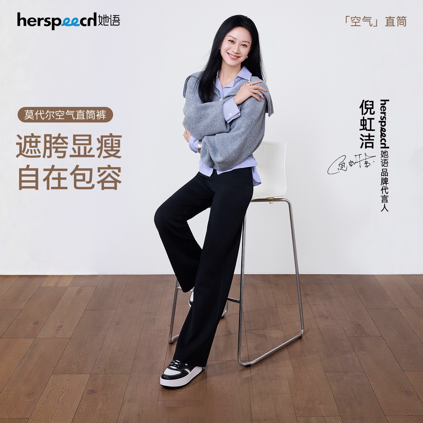 【她语断码清仓】她语莫代尔高腰空气直筒裤休闲运动柔顺垂感裤