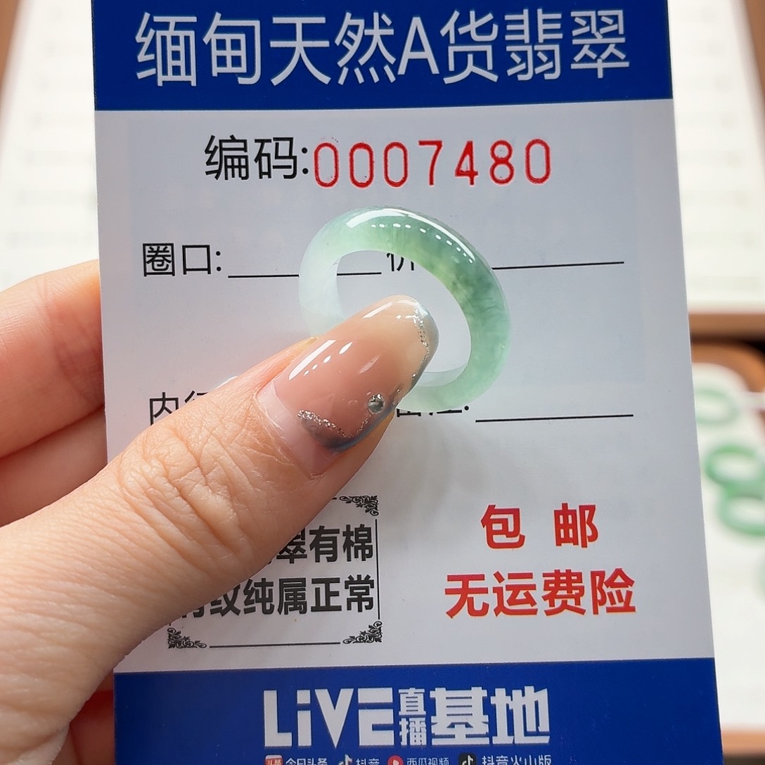 未镶嵌戒指翡翠沛*7天然缅甸翡翠A货圈口13 漏纹