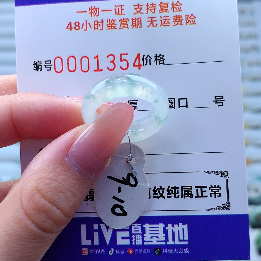 翡翠戒指未镶嵌翡翠