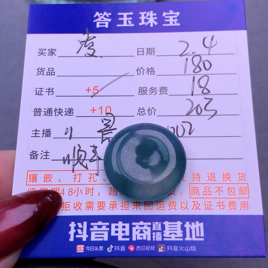 翡翠挂件未镶嵌凌**舍