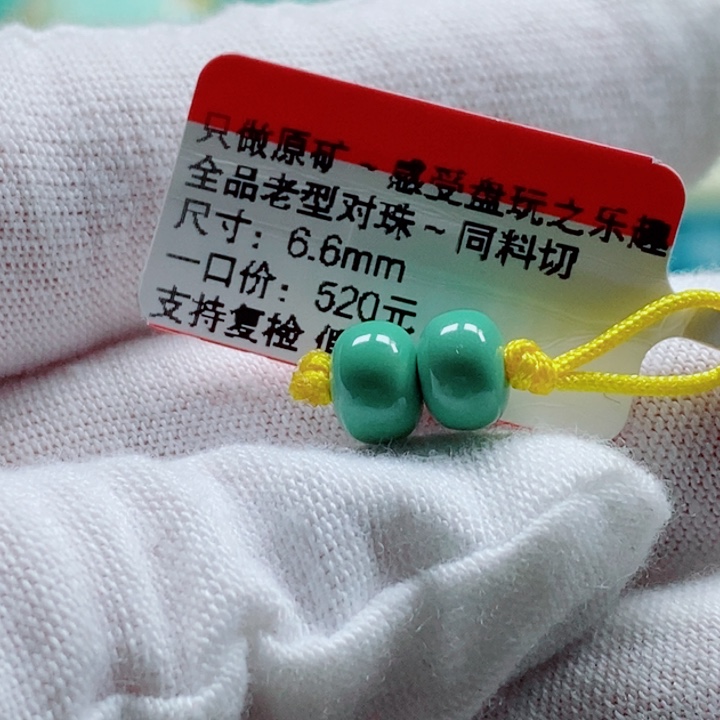 绿松石未镶嵌松石