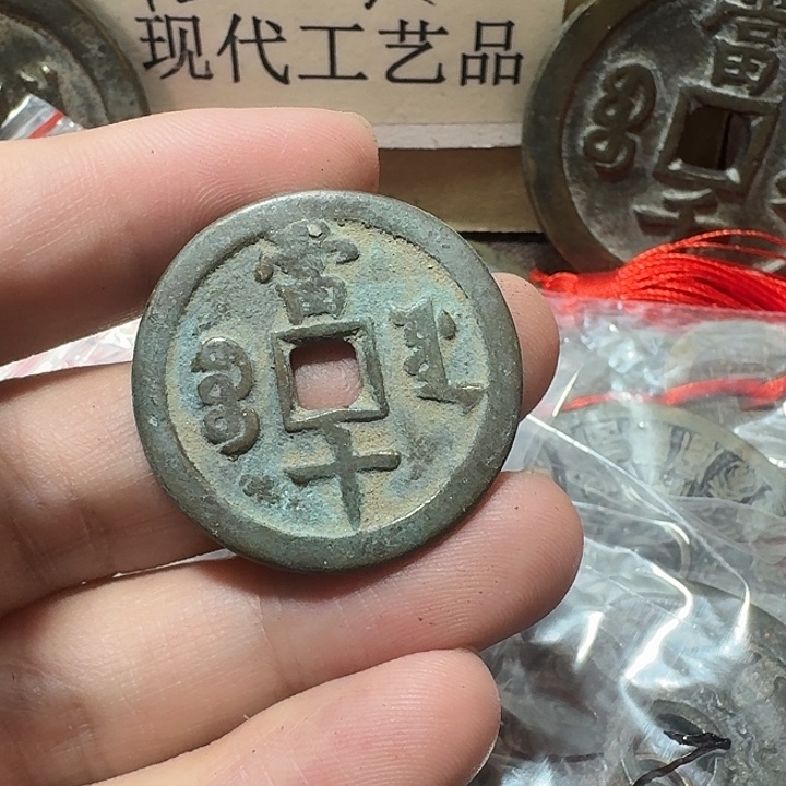 永***坊铜现代工艺品花钱