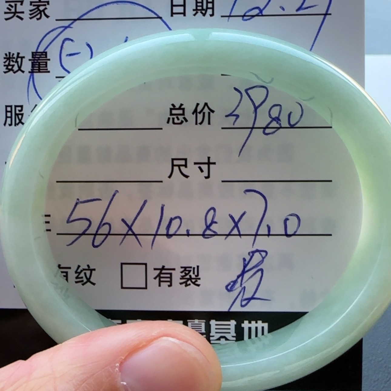 【闪购商品】未镶嵌手镯翡翠天然翡翠手镯